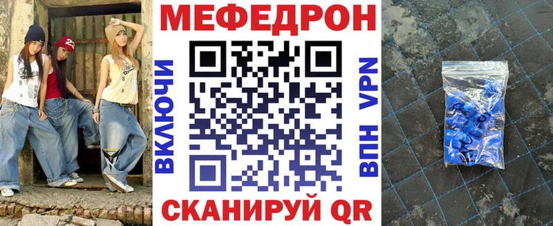 Меф мяу мяу  МЕГА ONION  Электроугли 